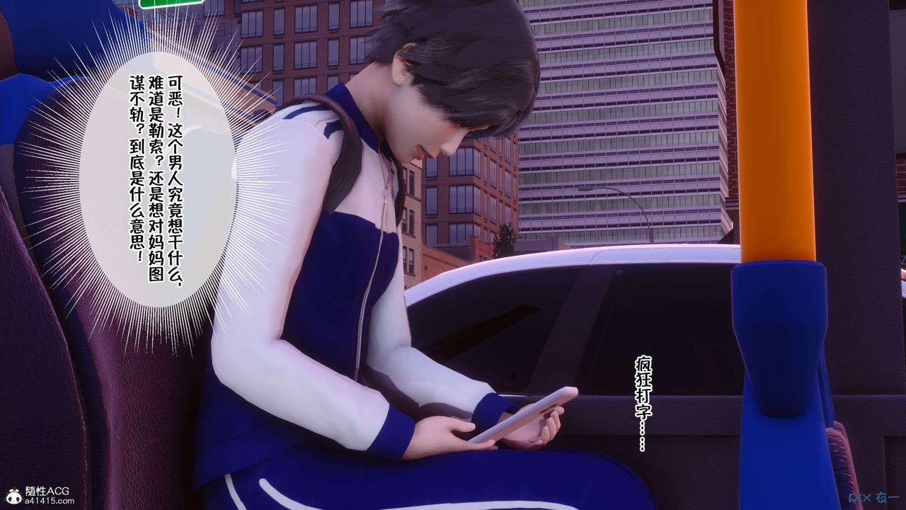 [3D]侍奉女神第31话