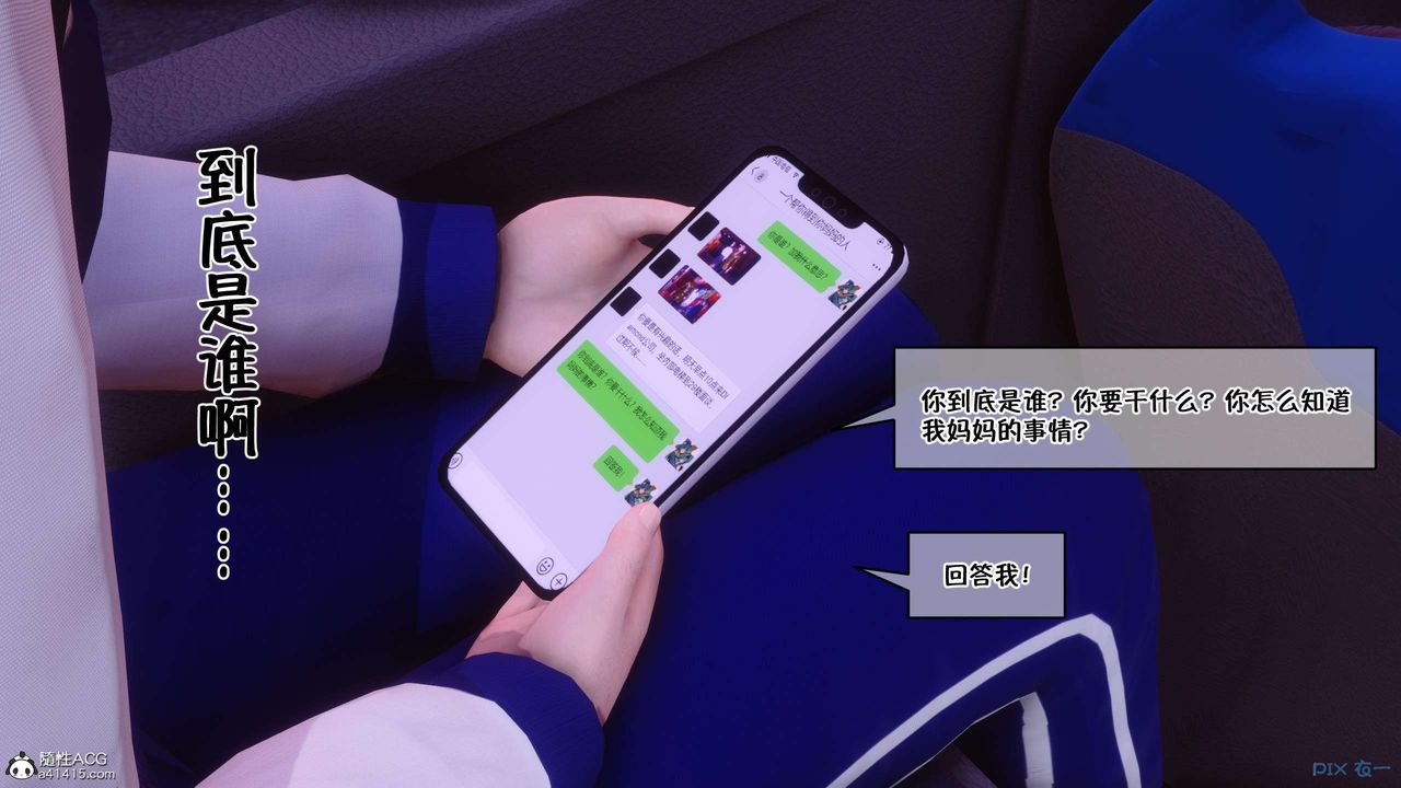 [3D]侍奉女神第31话