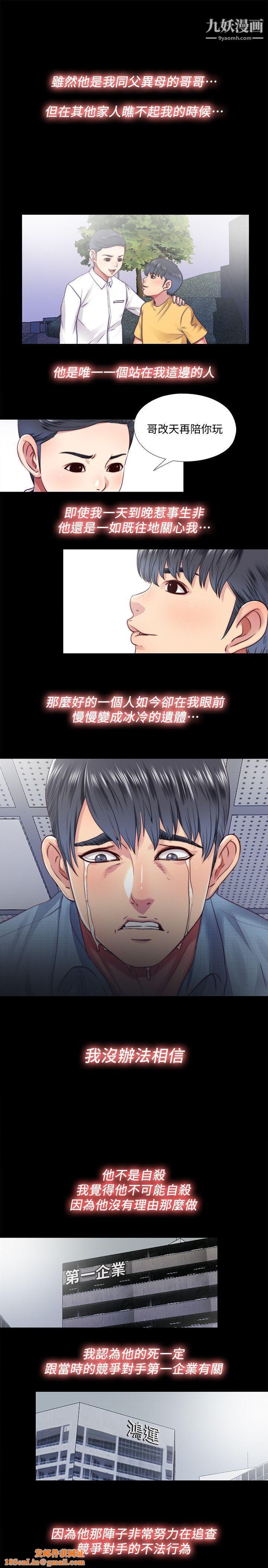 同居捉迷藏第13话-我就知道妳会回来