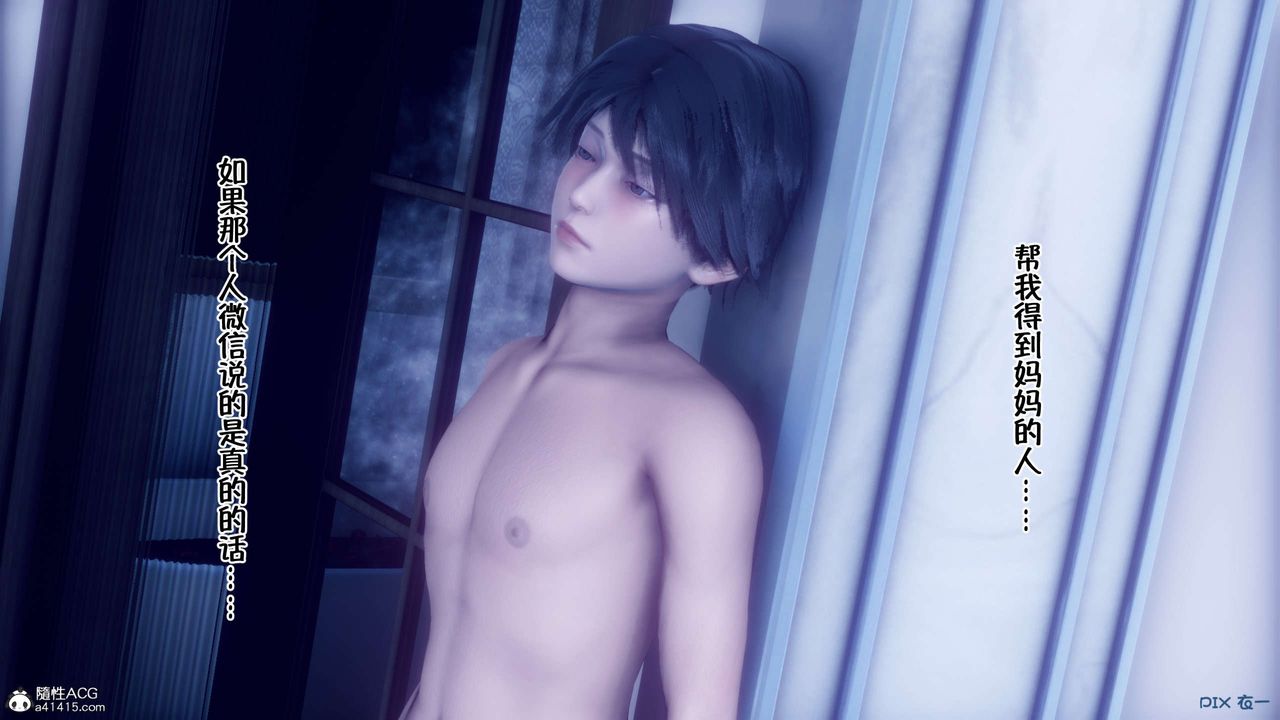 [3D]侍奉女神第31话