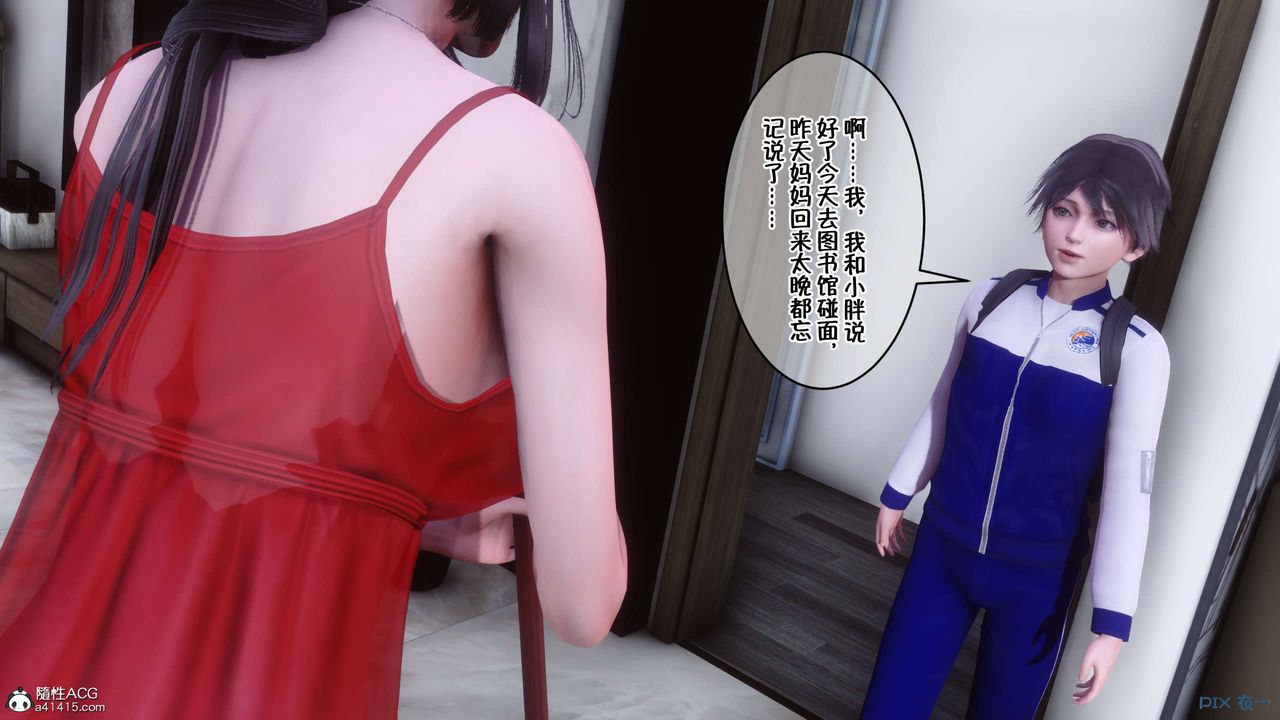 [3D]侍奉女神第31话