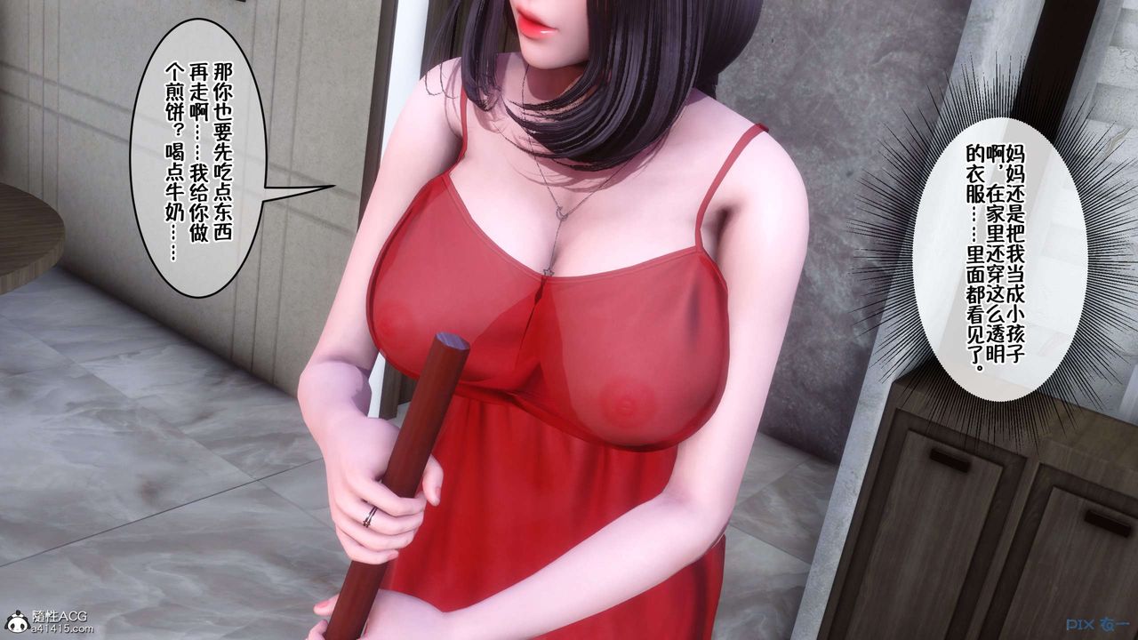 [3D]侍奉女神第31话