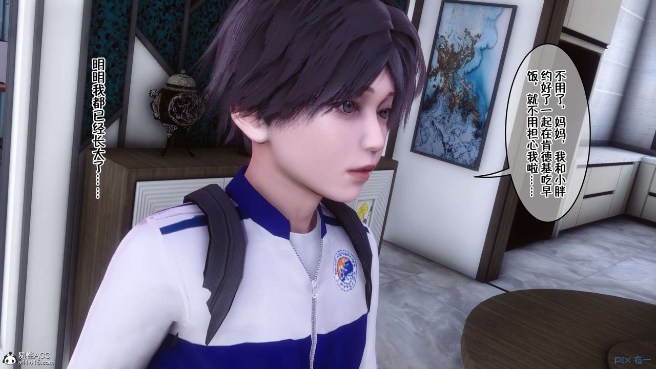 [3D]侍奉女神第31话