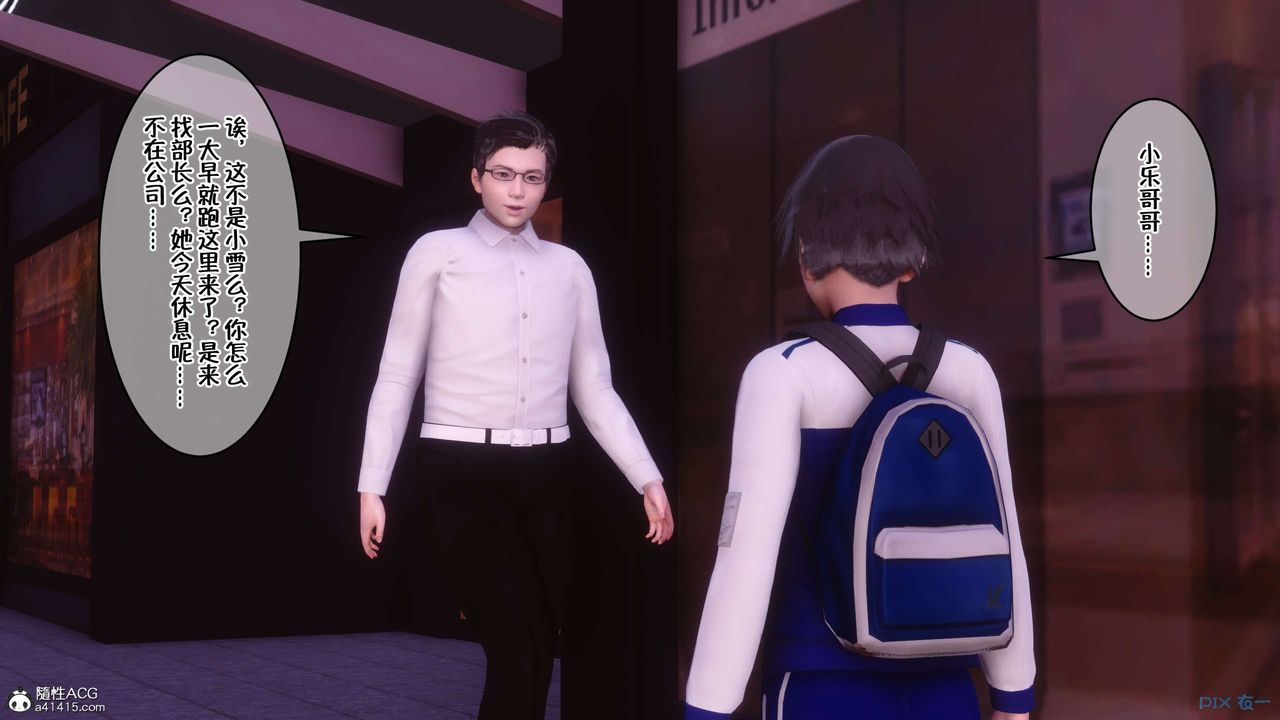 [3D]侍奉女神第31话