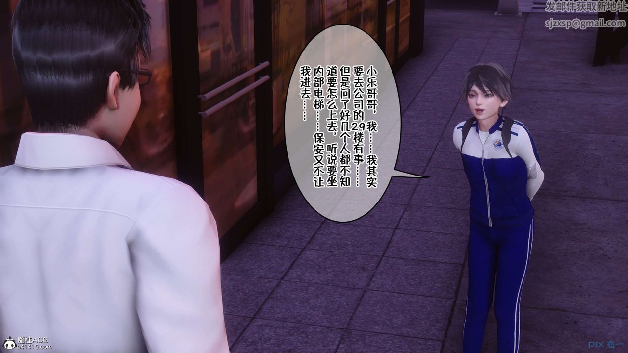 [3D]侍奉女神第31话