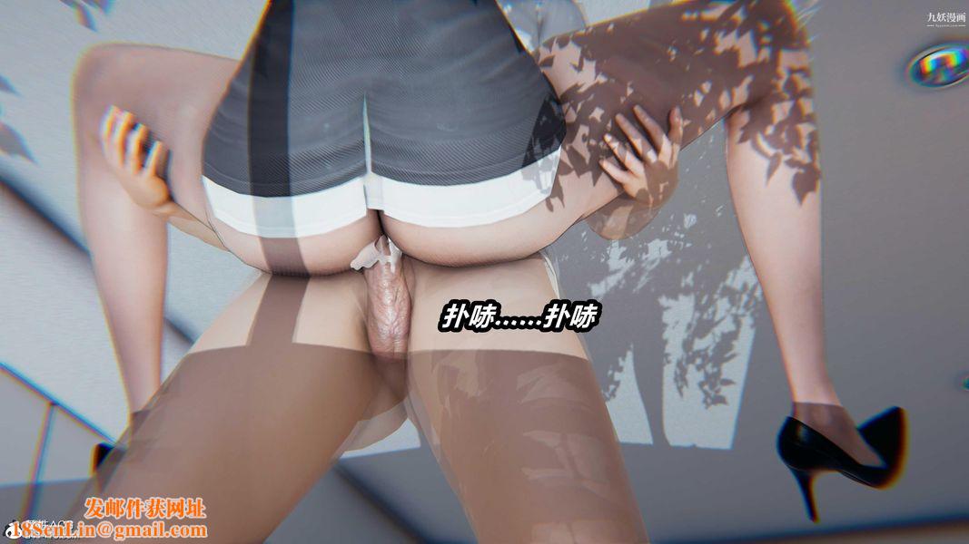 人妻舅妈淫堕记[3D]第37话