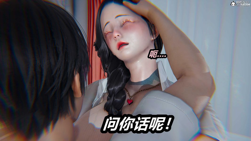 人妻舅妈淫堕记[3D]第37话