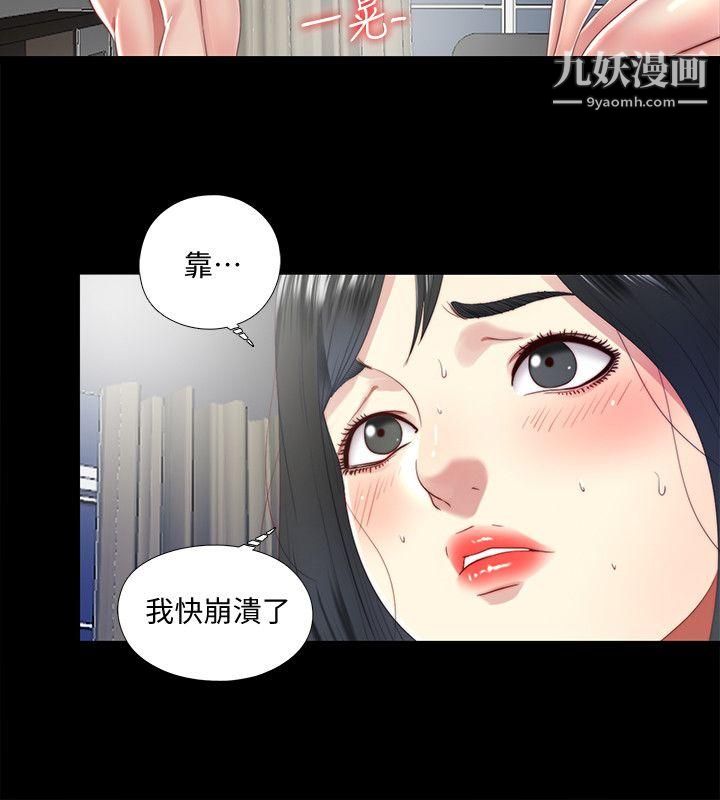 同居捉迷藏第14话-用身体求援的妮佳