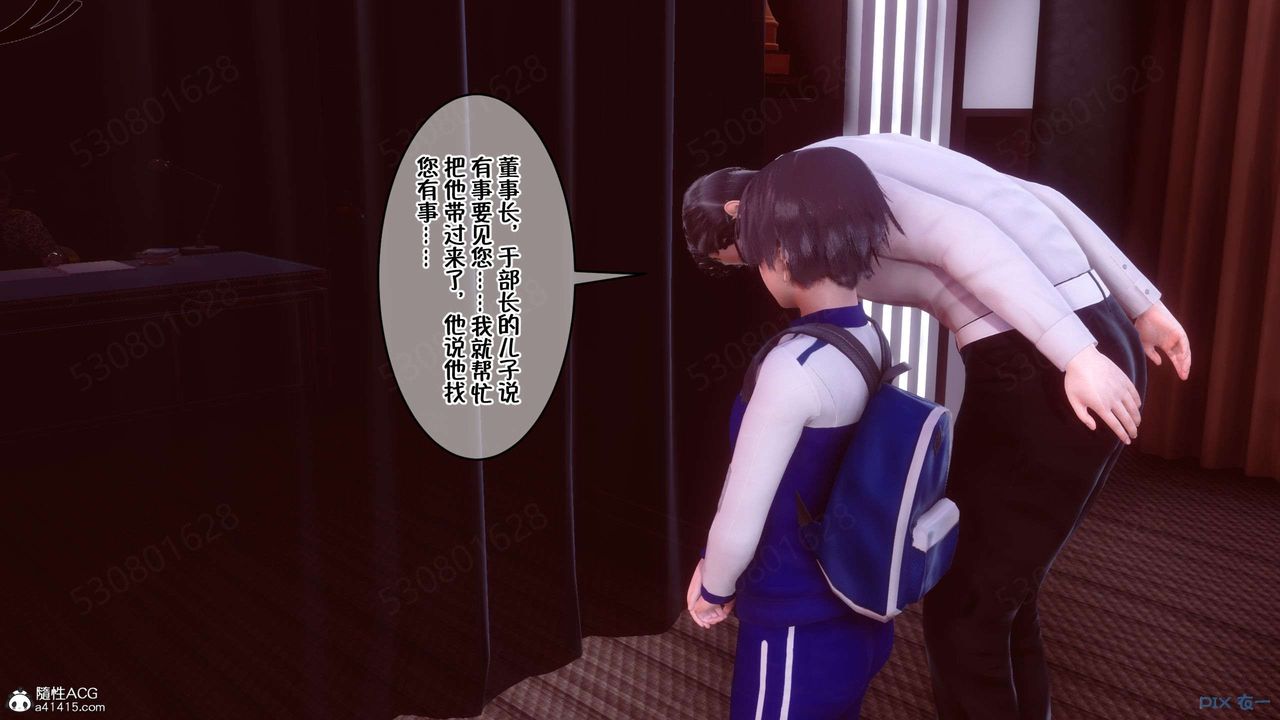 [3D]侍奉女神第31话