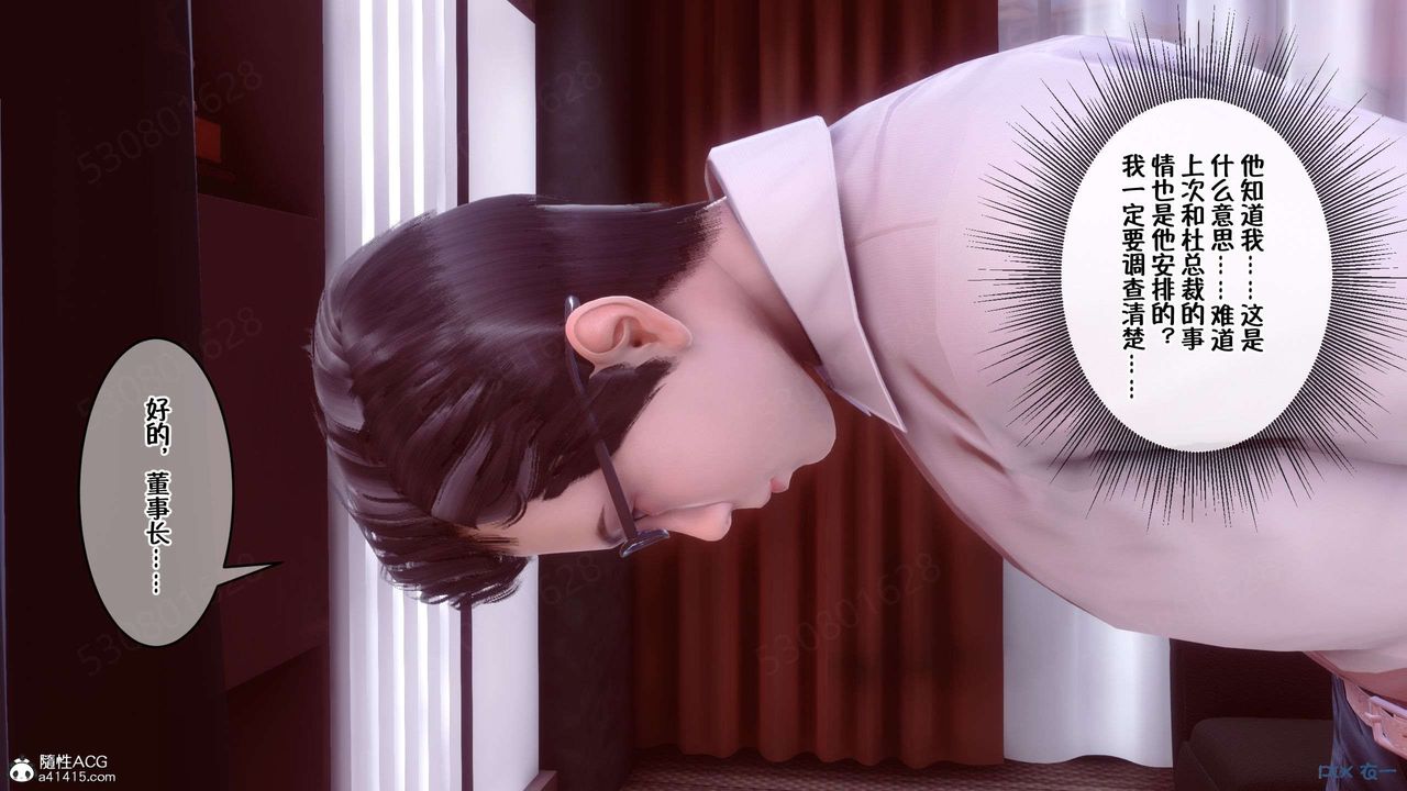 [3D]侍奉女神第31话