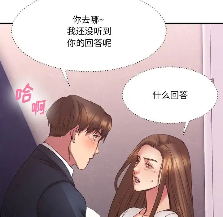 慾望食物链第19话