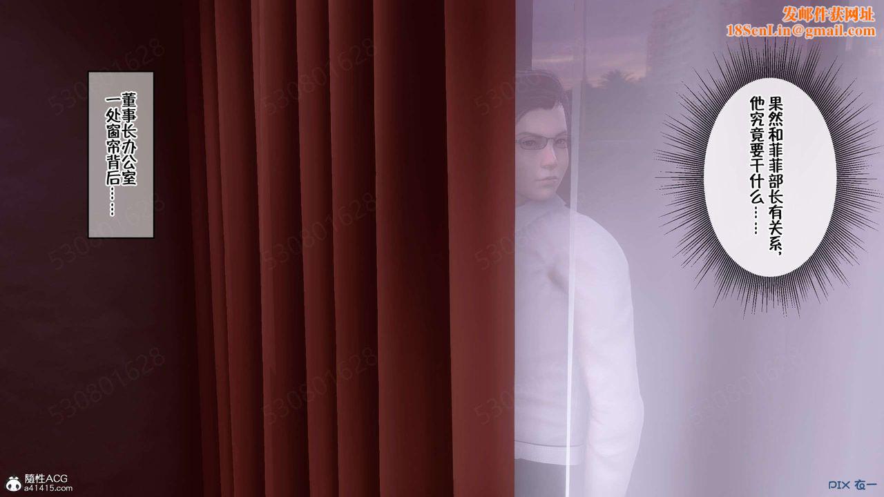 [3D]侍奉女神第31话