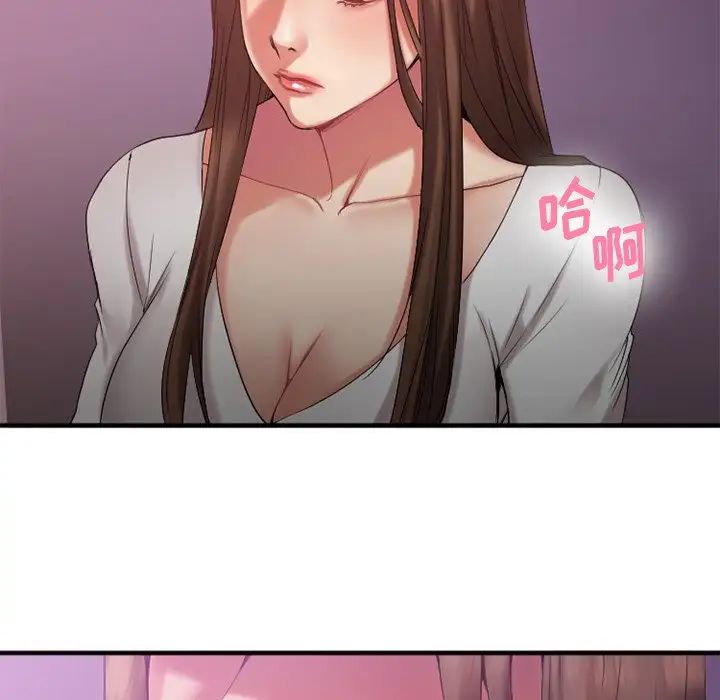 慾望食物链第19话