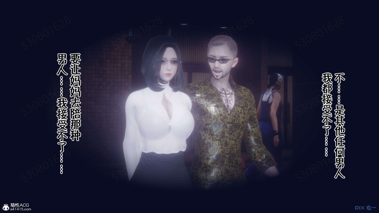 [3D]侍奉女神第31话