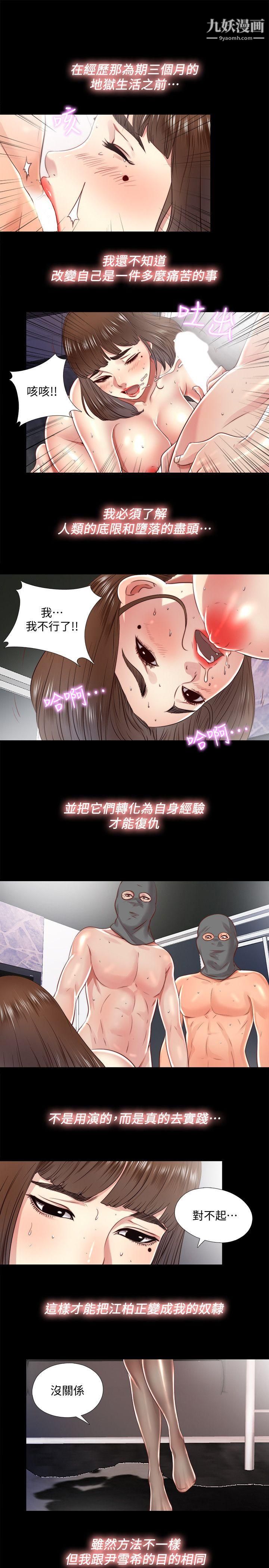 同居捉迷藏第16话-妮佳USB里的秘密