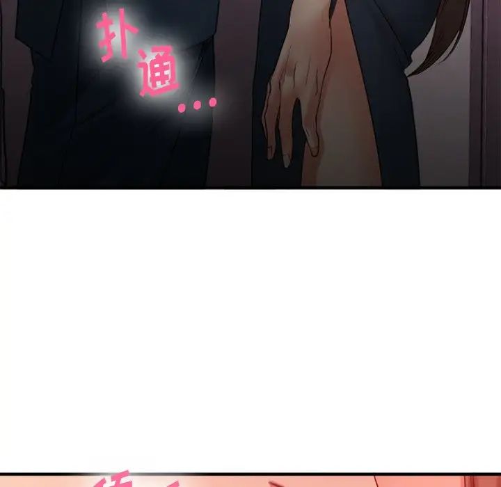 慾望食物链第20话