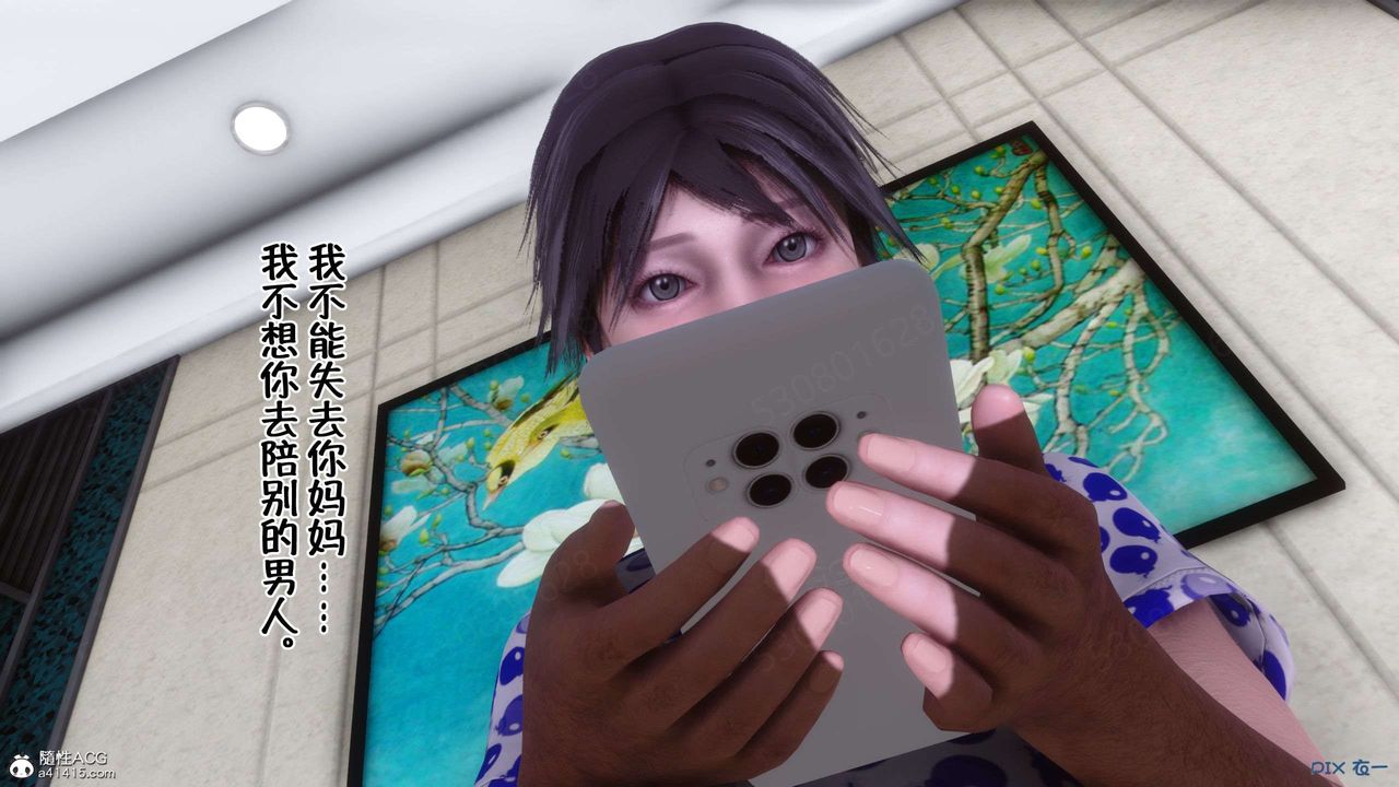 [3D]侍奉女神第31话