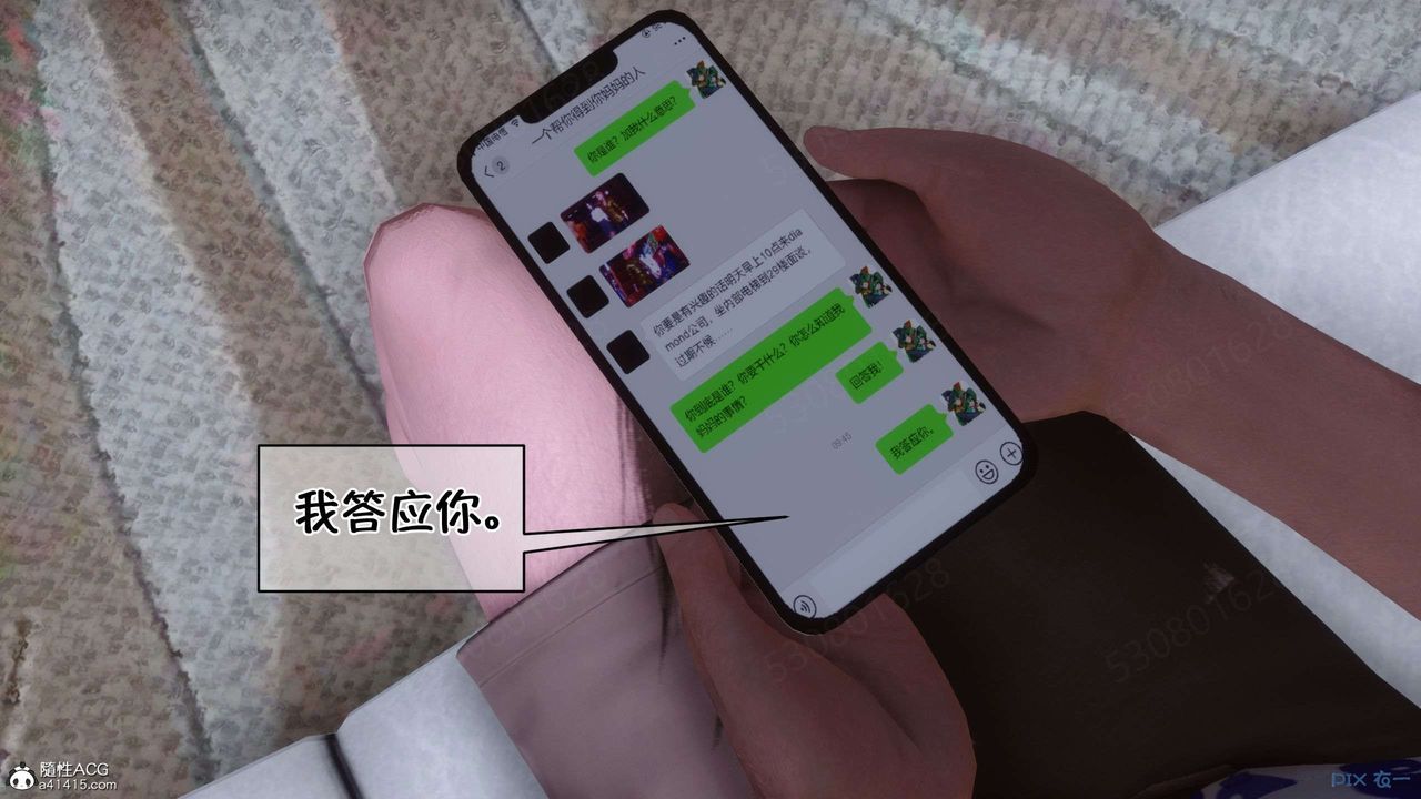 [3D]侍奉女神第31话