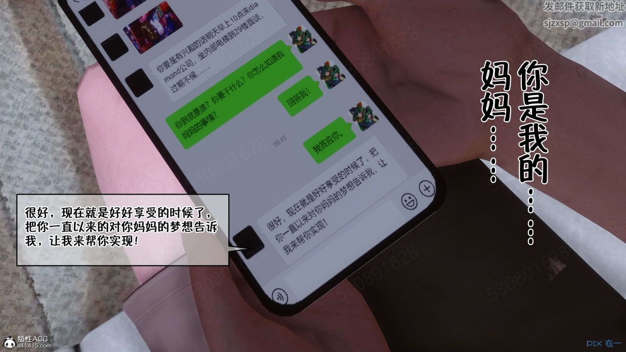 [3D]侍奉女神第31话