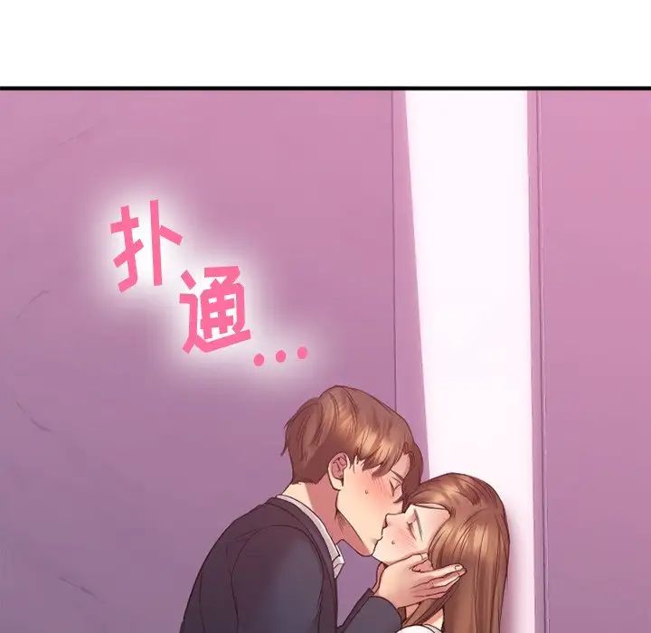 慾望食物链第20话