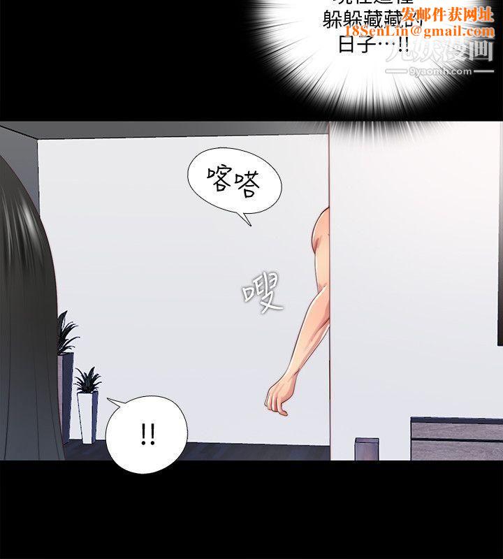 同居捉迷藏第16话-妮佳USB里的秘密