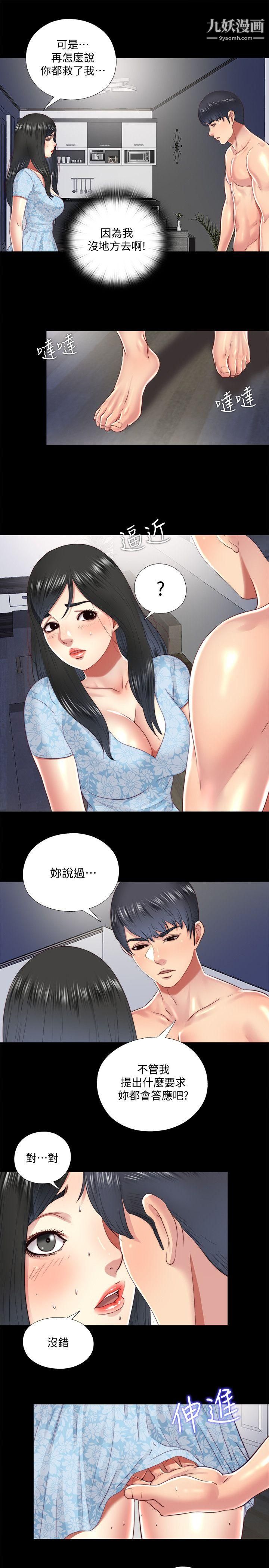 同居捉迷藏第16话-妮佳USB里的秘密