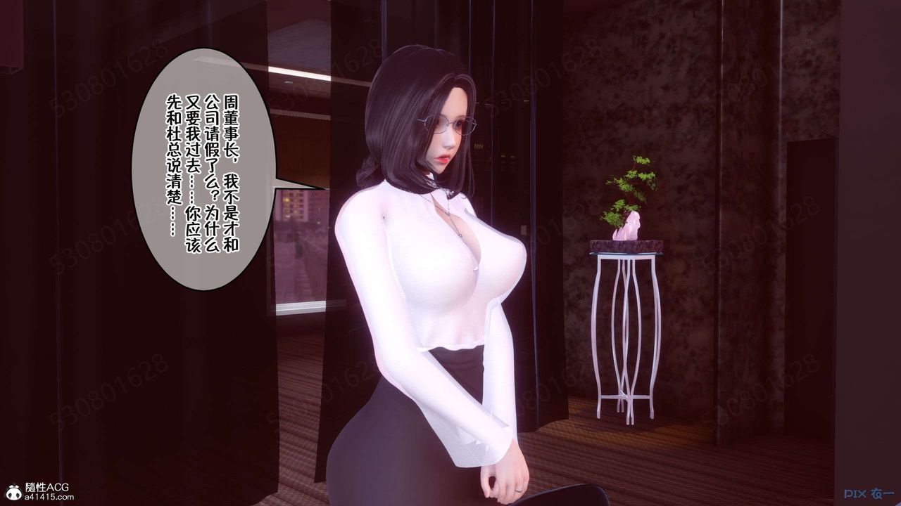 [3D]侍奉女神第31话