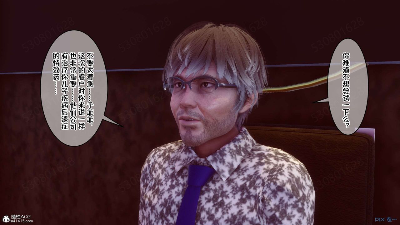 [3D]侍奉女神第31话