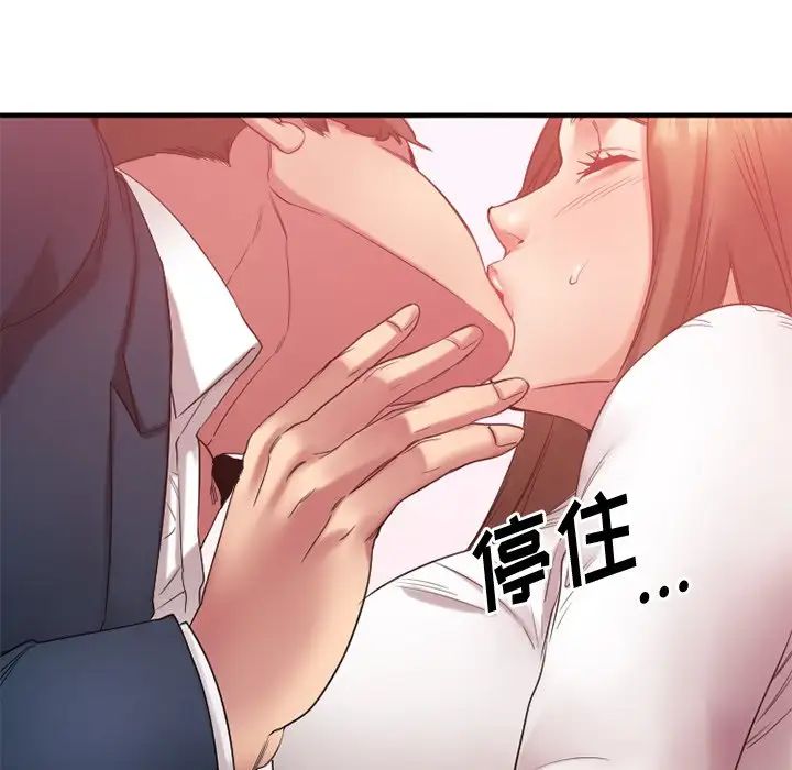 慾望食物链第20话