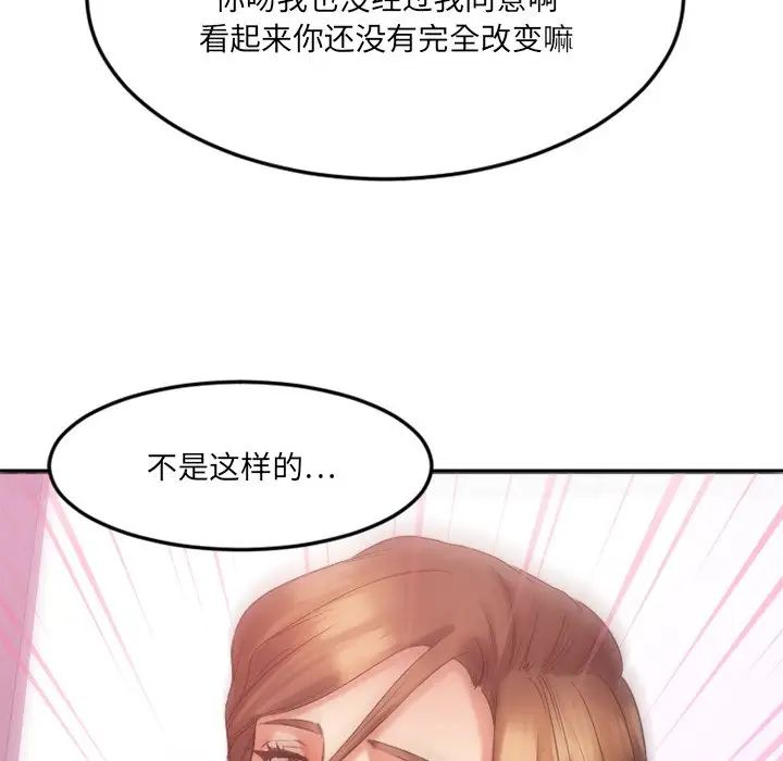 慾望食物链第20话