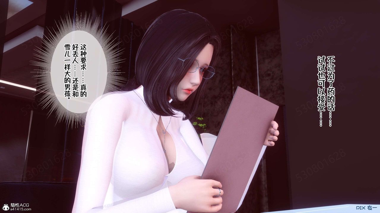 [3D]侍奉女神第32话