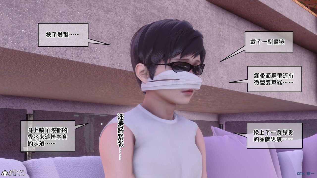 [3D]侍奉女神第32话