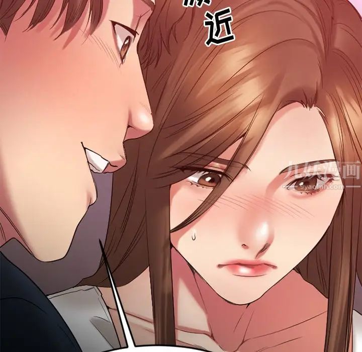 慾望食物链第20话