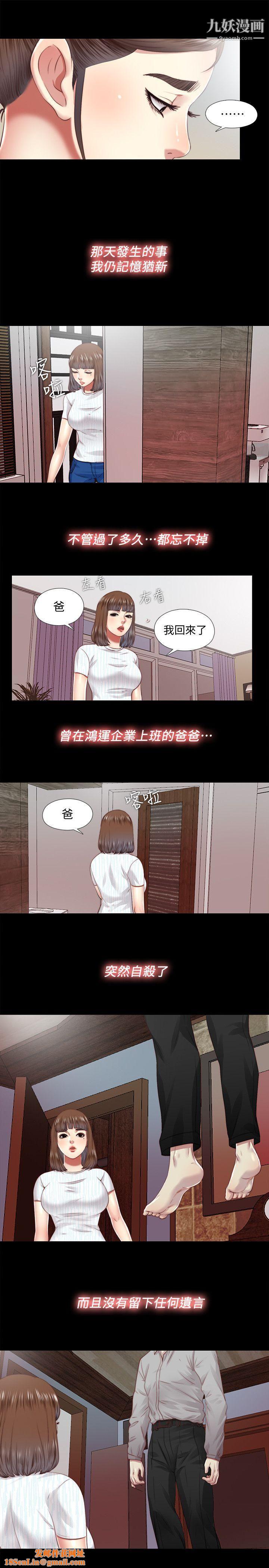 同居捉迷藏第17话-柏正的怪癖