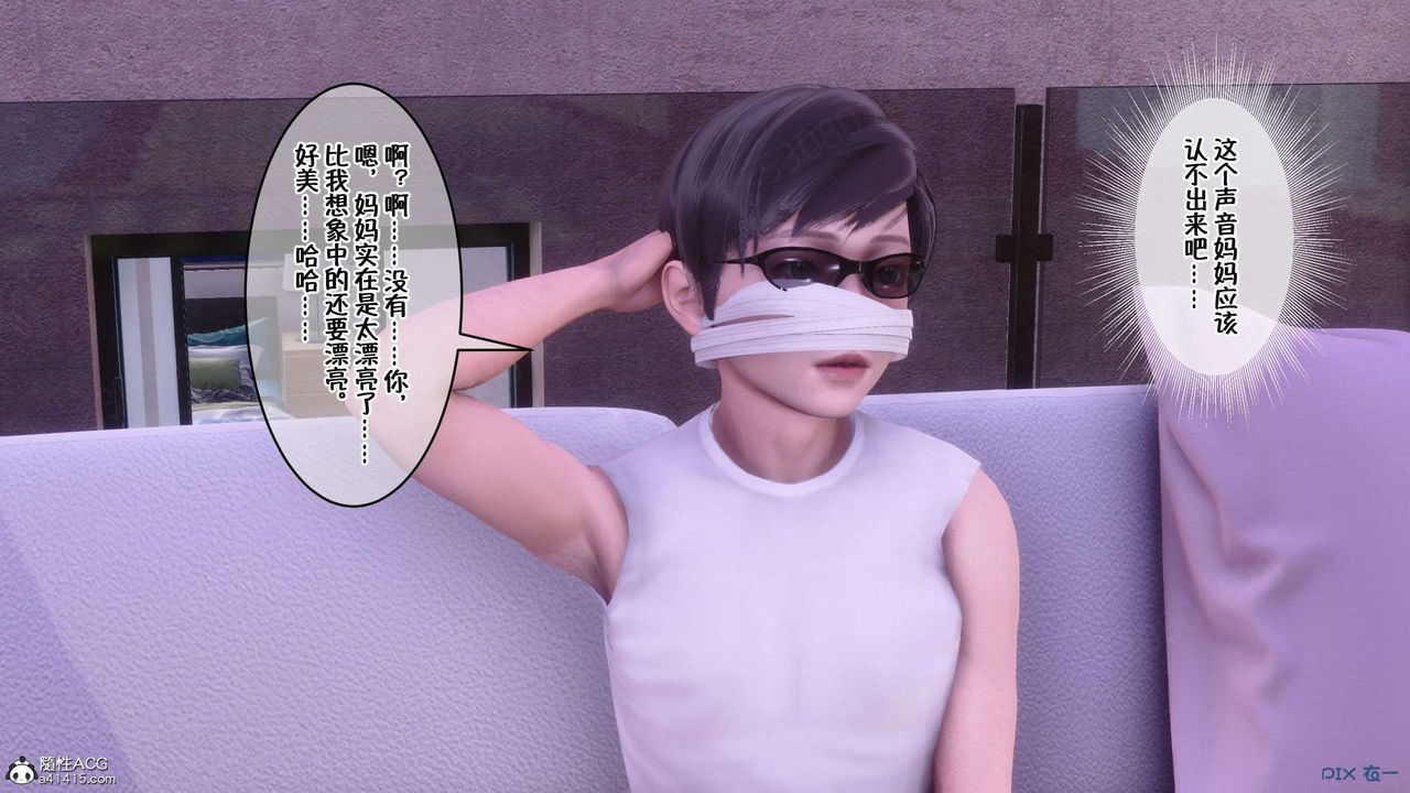 [3D]侍奉女神第32话