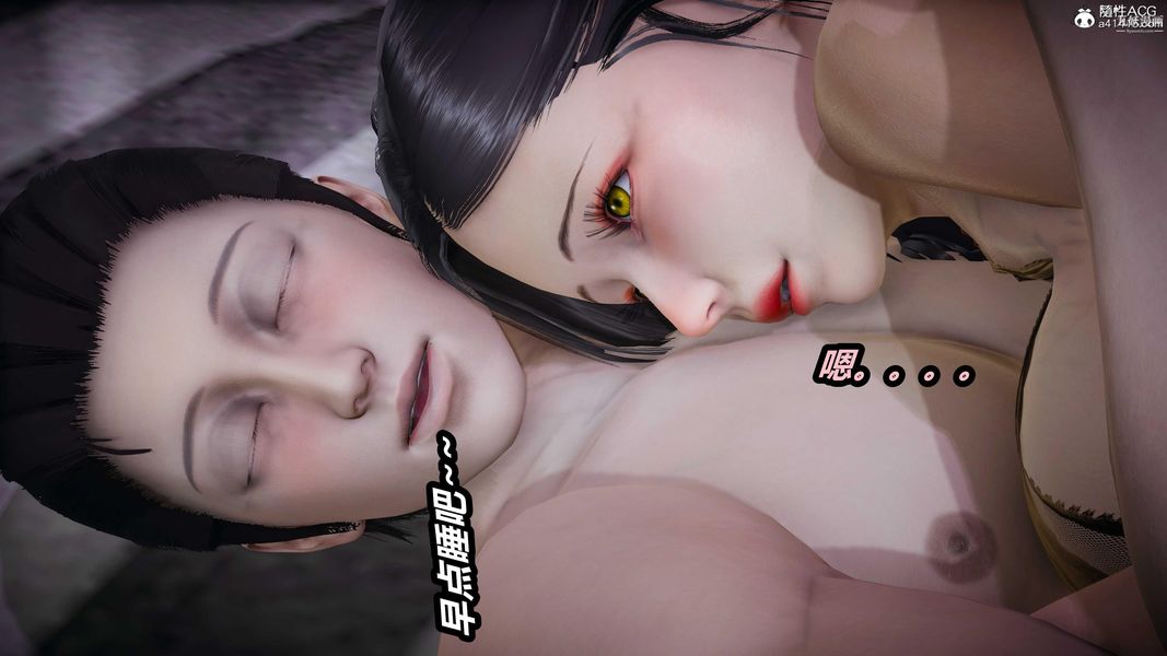 人妻舅妈淫堕记[3D]第42话