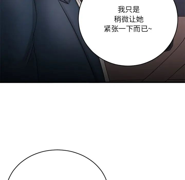 慾望食物链第20话