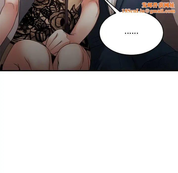 慾望食物链第20话