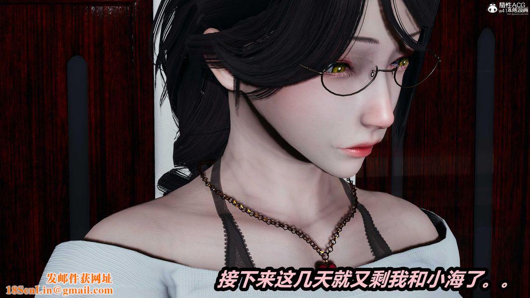 人妻舅妈淫堕记[3D]第43话