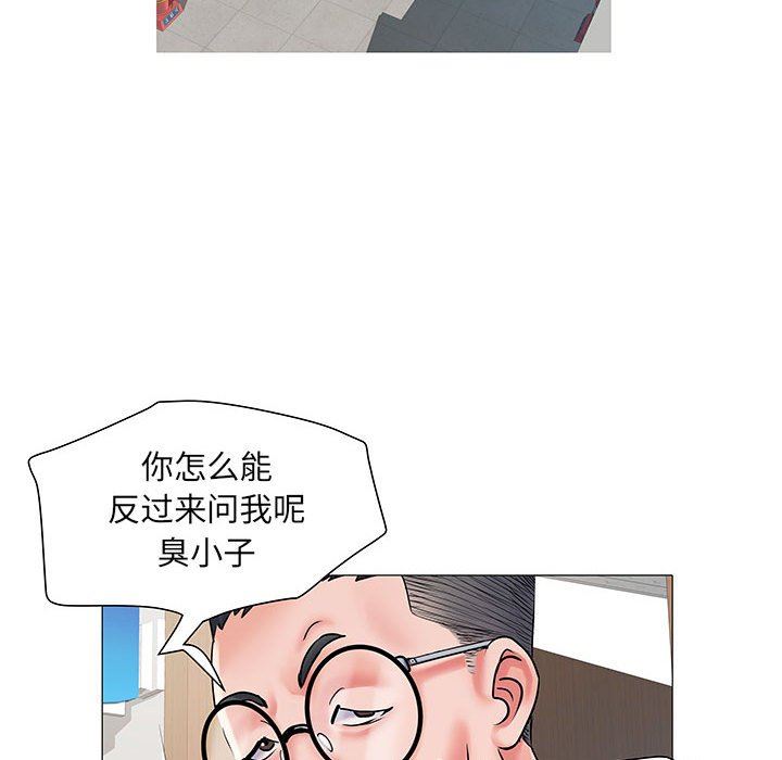 刺激的部队生活第3话