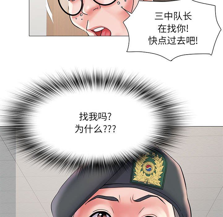 刺激的部队生活第3话