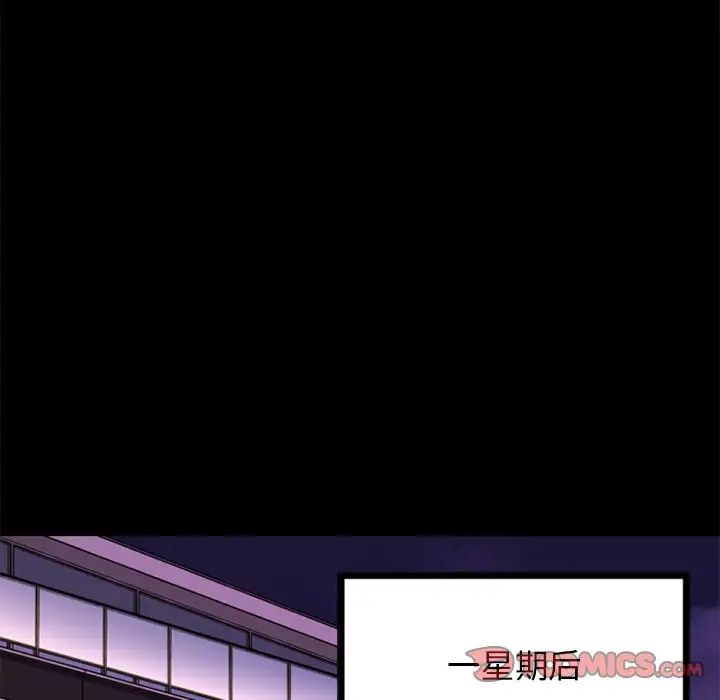 慾望食物链第20话