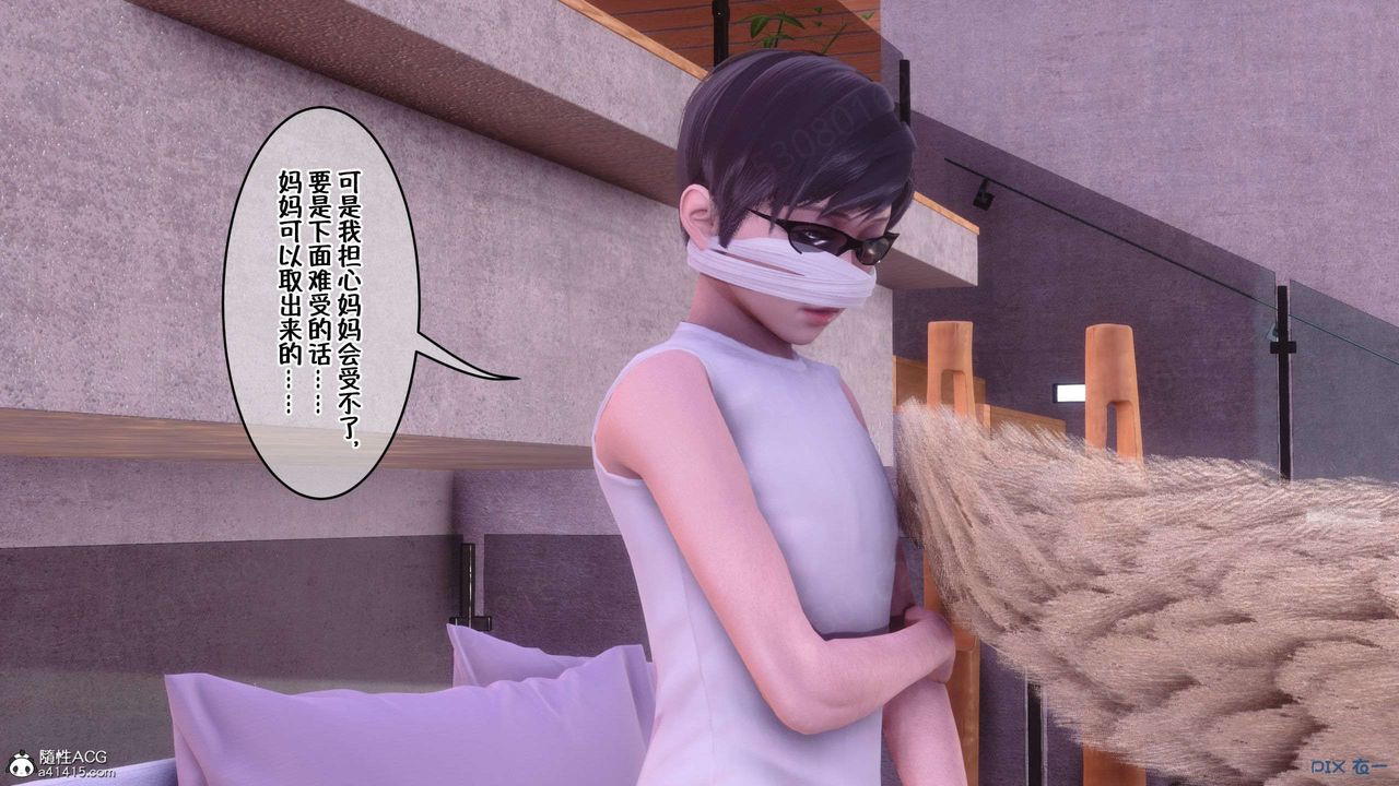 [3D]侍奉女神第32话