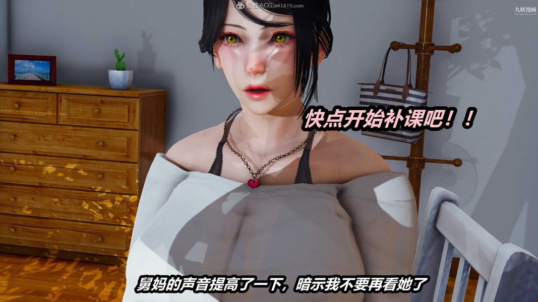 人妻舅妈淫堕记[3D]第44话