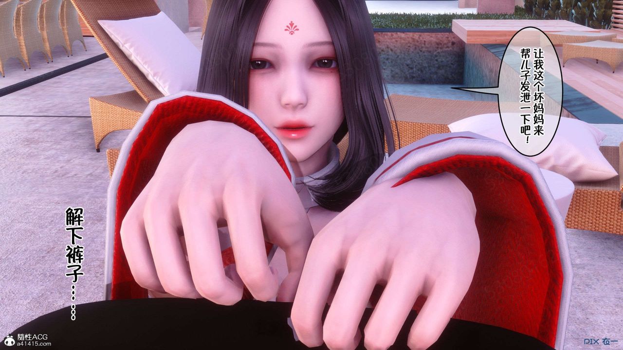 [3D]侍奉女神第32话