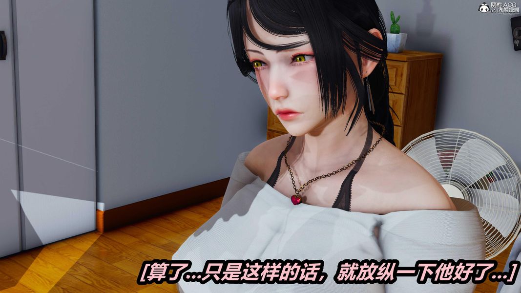 人妻舅妈淫堕记[3D]第44话