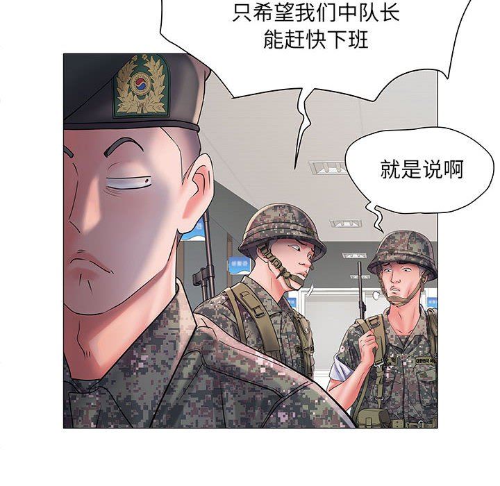 刺激的部队生活第3话
