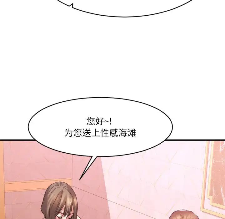 慾望食物链第20话