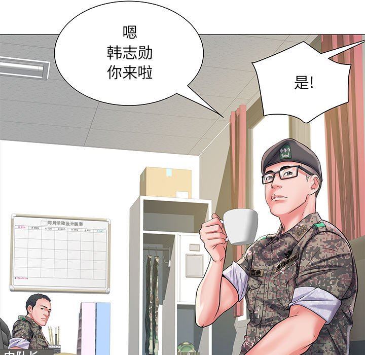 刺激的部队生活第3话