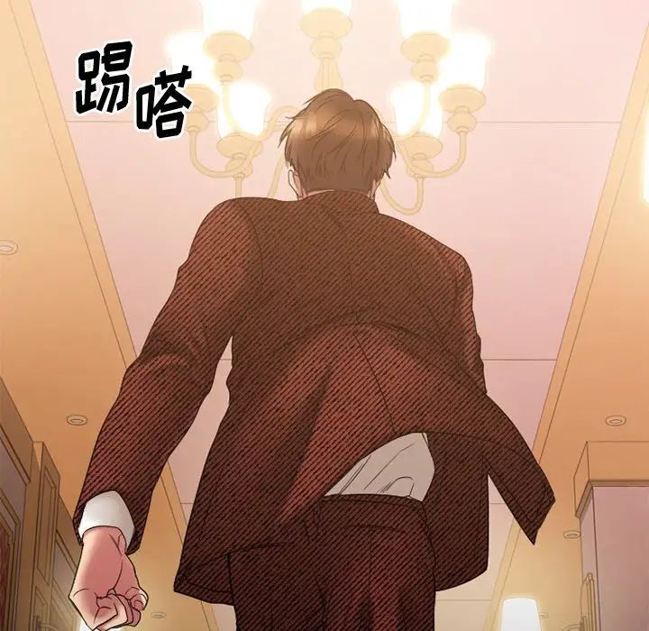 慾望食物链第20话